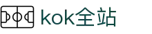 kok全站_首页